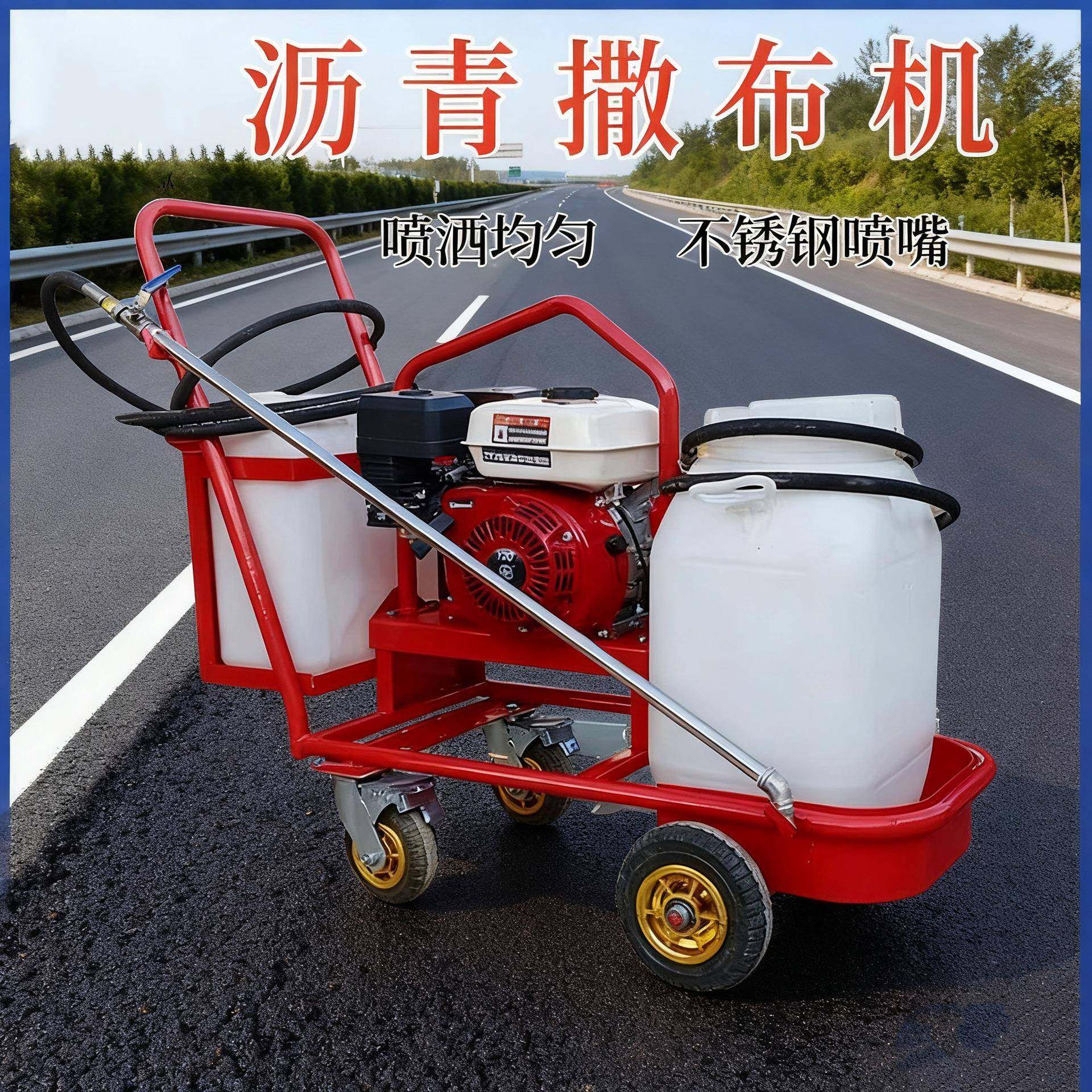 小型沥青撒布机手推式路面修补乳化沥青撒布喷洒车路面柴油洒布车,五金/工具,筑路机械,淘宝优惠券,粉丝福利购,淘宝优惠卷