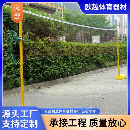 户内外可移动便携式简易折叠专业标准羽毛球网柱子毽球排球架