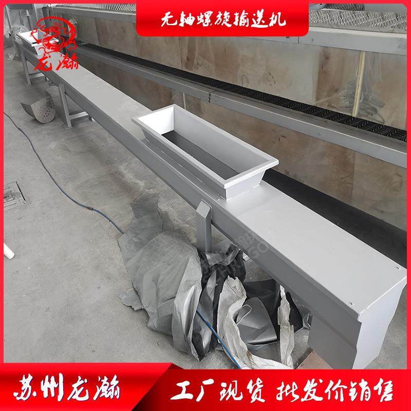 无轴螺旋输送机厂家生产绞龙轴输送机U型螺旋不锈钢输送机,畜牧/养殖物资,特种养殖设备,淘宝优惠券,粉丝福利购,淘宝优惠卷