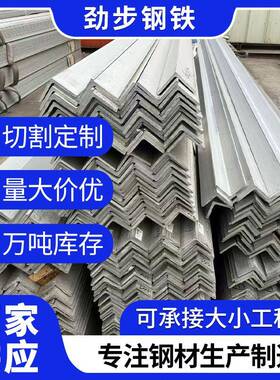 201316L304321不锈钢角钢不等边不锈钢角钢304L多规格