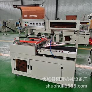 机450型封切机薄膜封口机 自动热塑膜机器复印纸套膜热收缩包装