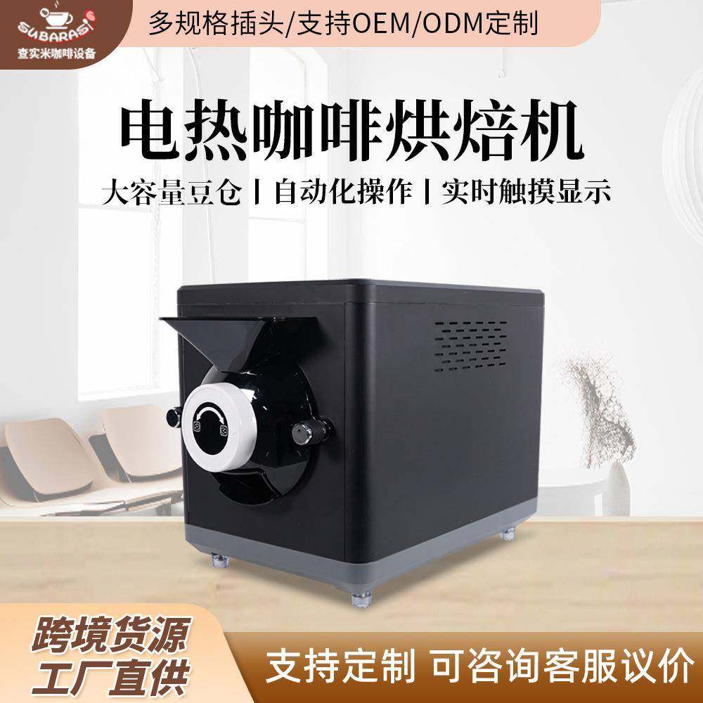 电热咖啡烘焙机1kg大容量全谷物坚果商用家用咖啡烘豆机,清洗/食品/商业设备,其他食品加工设备,淘宝优惠券,粉丝福利购,淘宝优惠卷