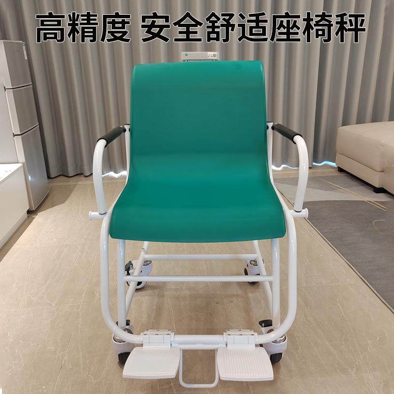 宏力HOLI医院用轮椅秤养老院坐式移动座椅秤电子称老人透析体重称