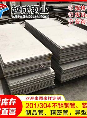 304不锈钢板201不锈钢卷0.5*1219*C不锈钢薄板镜面不锈钢