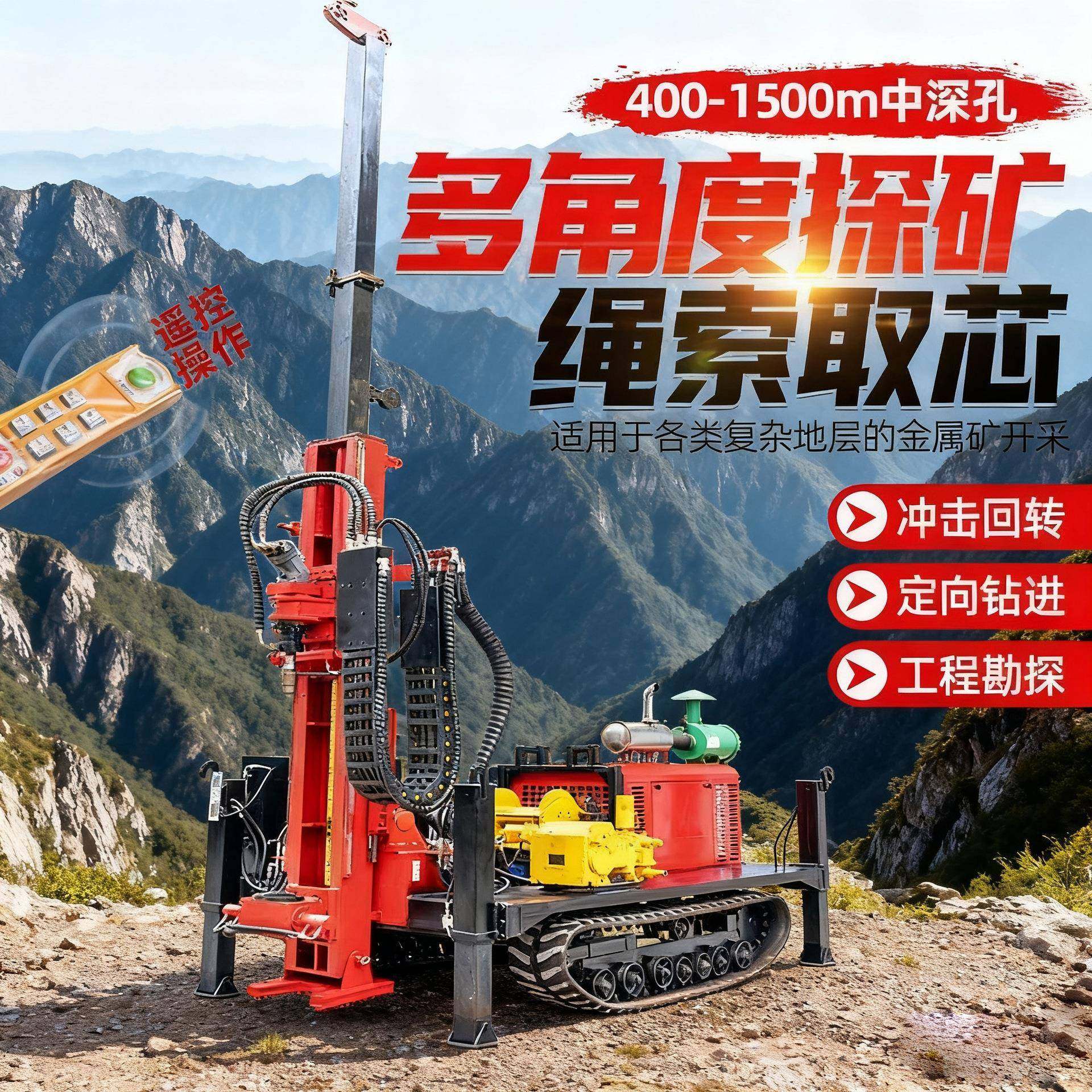 全液压绳索取芯钻机HQ千米履带式岩芯钻机砂金矿地质勘探钻机,五金/工具,工程钻机,淘宝优惠券,粉丝福利购,淘宝优惠卷