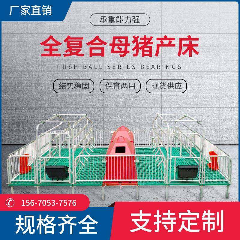母猪产床复合板分娩产床热镀锌双体产床定位栏保育床猪用养殖设备,畜牧/养殖物资,特种养殖设备,淘宝优惠券,粉丝福利购,淘宝优惠卷