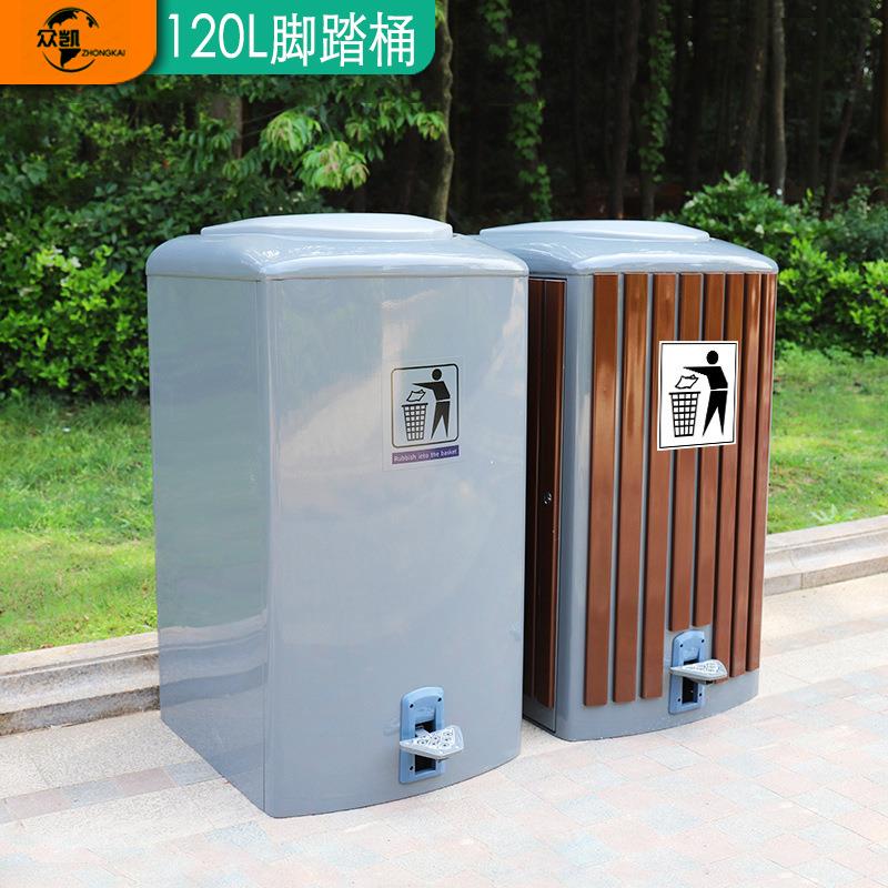 户外脚踏垃圾桶120升带盖大号容量垃圾箱室外小区物业商用果皮箱