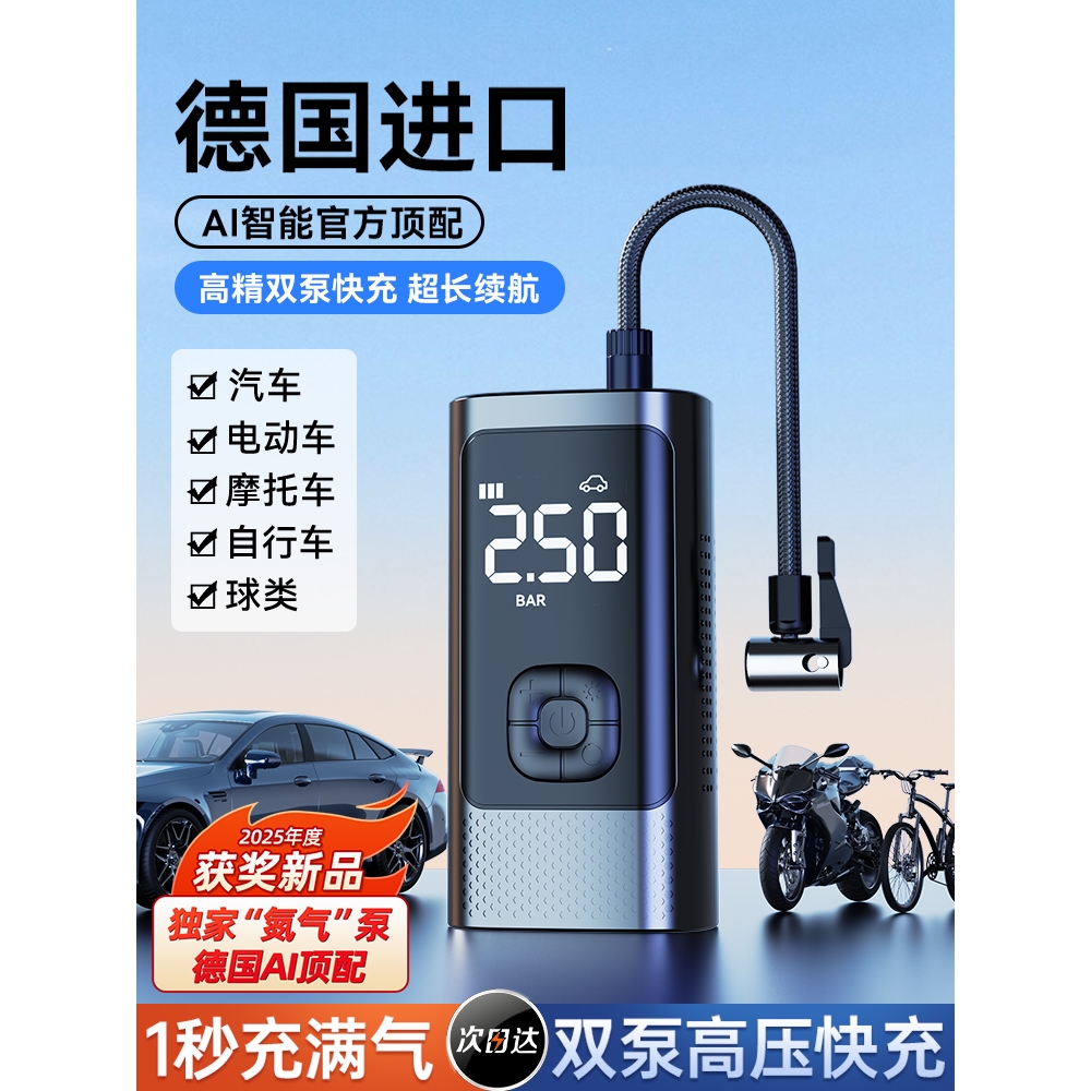得力车载无线充气泵汽车用便携式打气泵电动轿车轮胎高压打气筒充