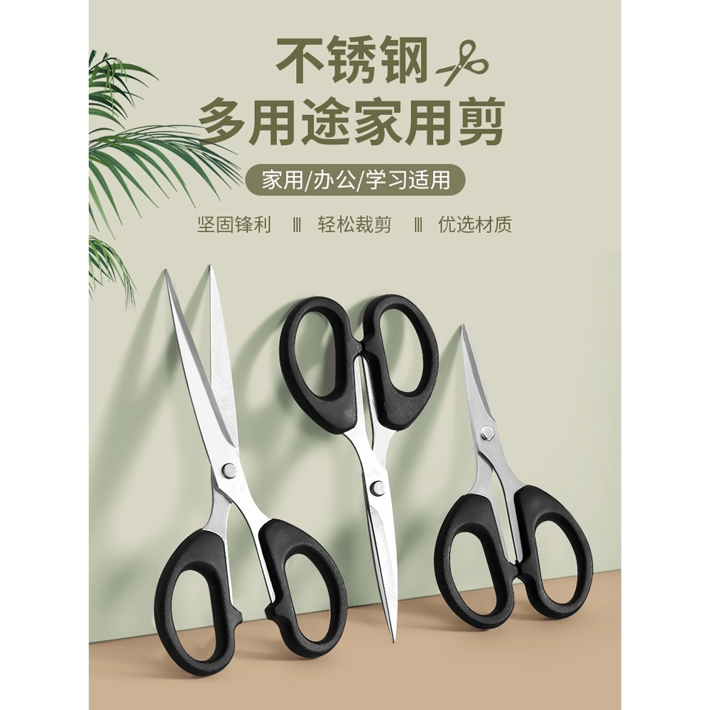 得力家用剪刀手工剪纸专用大号小号安全手帐厨房裁缝美工剪办公裁