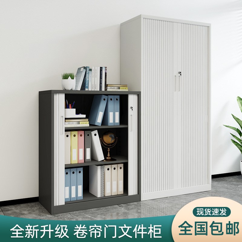 推拉卷门柜办公室铁皮文件柜档案资料柜带锁书柜家用阳台储物柜