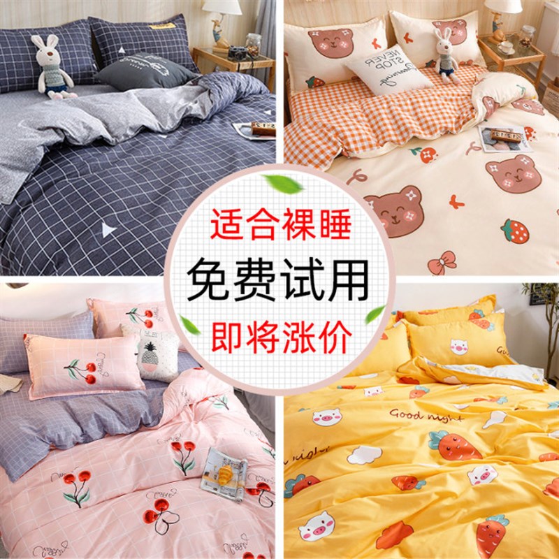 被单件被罩男冬季水洗棉1xx20人米单人学生宿舍被单