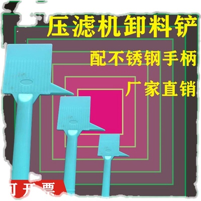 杭升科技 压滤机卸料铲子聚乙烯板铝合金铲子卸煤铲