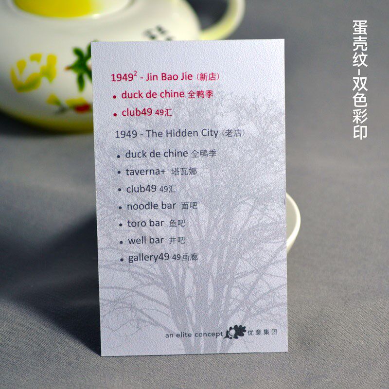 特种纸名片定制 UV烫金名片 名片