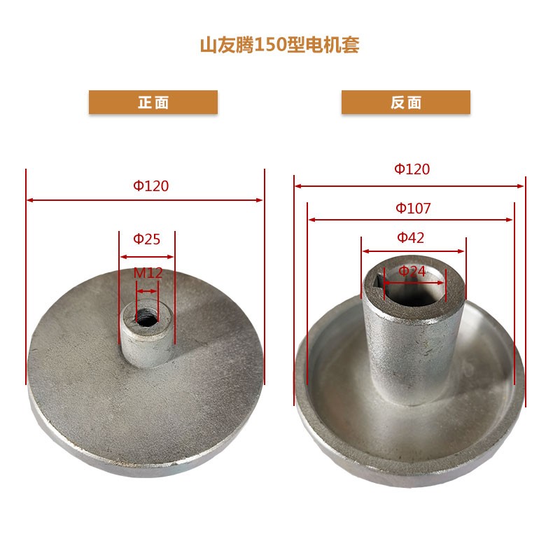 沈阳山友腾磨浆机渣浆分离机商用豆浆机配件电机套联轴器连接器