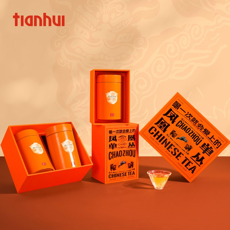 天汇茶叶包装盒空礼盒岩茶高档通用g茶叶罐包装礼品盒空盒定制