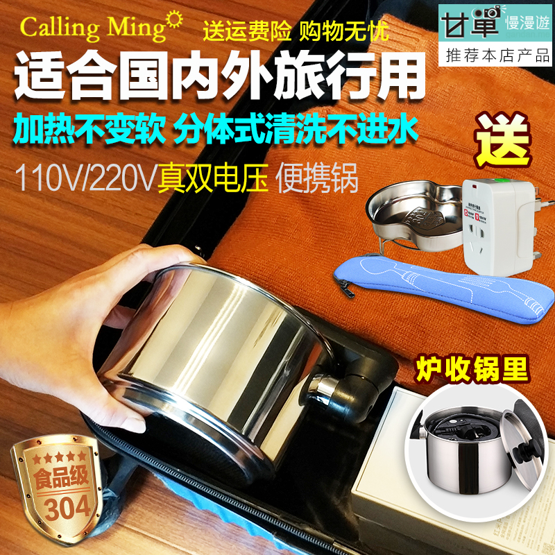 国电压旅行锅锈钢电热杯便携式折叠小型电煮锅迷你小火锅