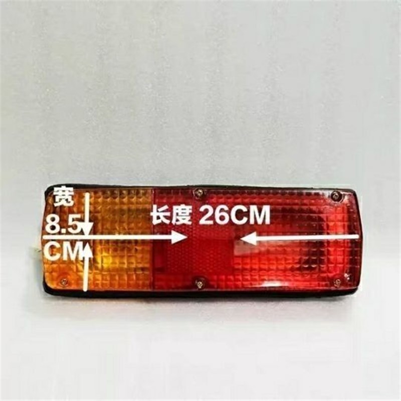 约翰迪尔拖拉机55-70黄海金马/90后尾灯 转向灯 刹车灯