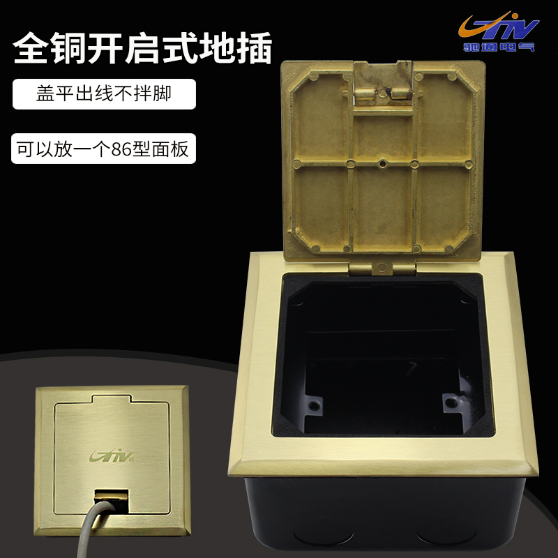 驰通启式隐藏地插翻盖装8型面板五孔电脑音频防水平推地面插座