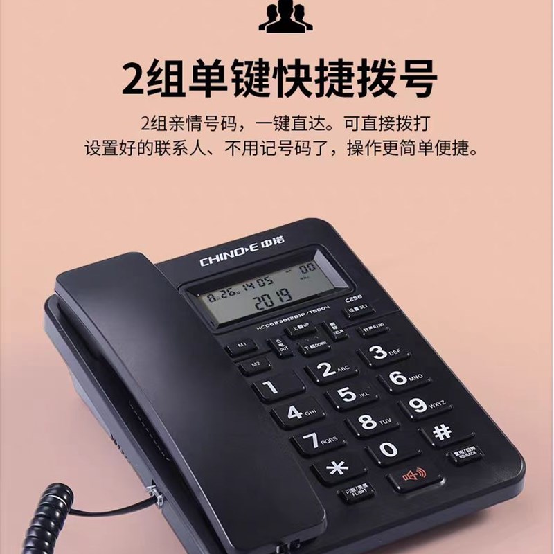 中诺C258固定电话机座式家用商务办公电话座机单机快捷键拨号固话