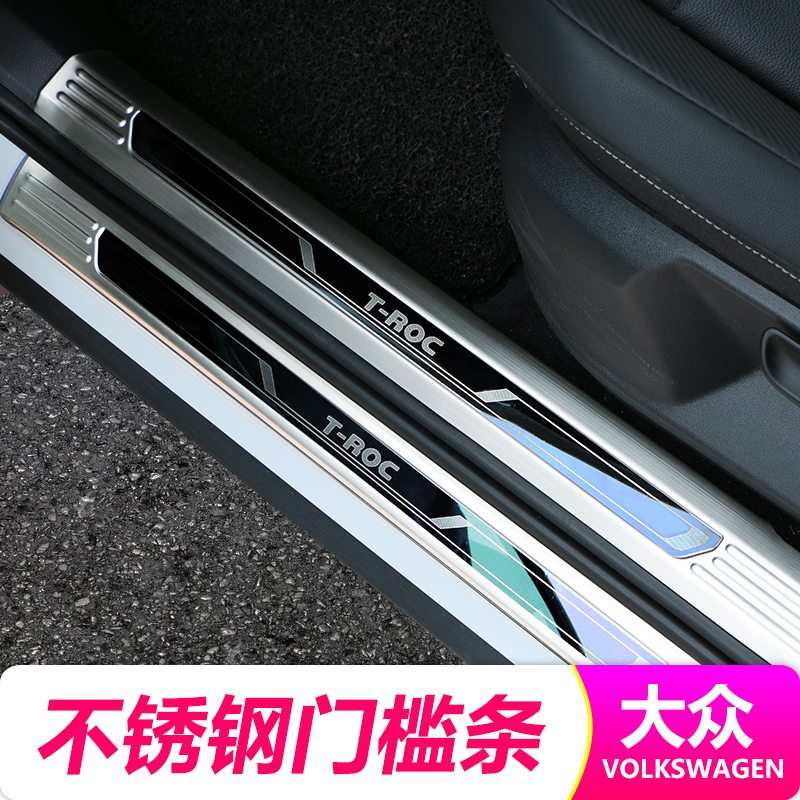 大众探歌探岳途岳汽车门槛条迎宾踏板后护板装饰改装专用保护