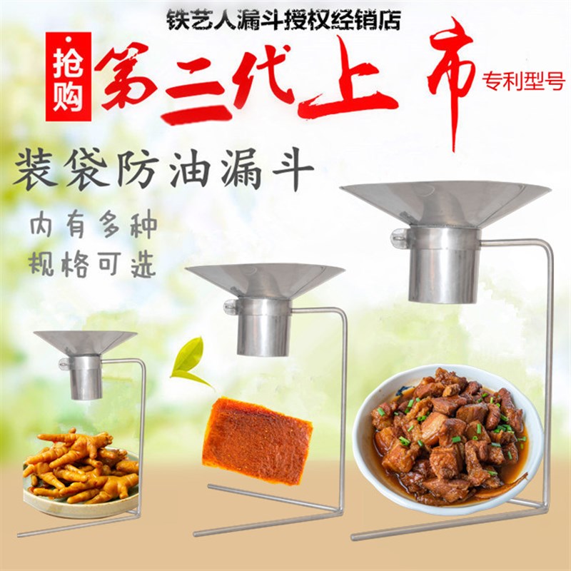 冷吃兔包装漏斗真空袋漏斗带支架漏斗包装肉食特大号漏斗不锈钢