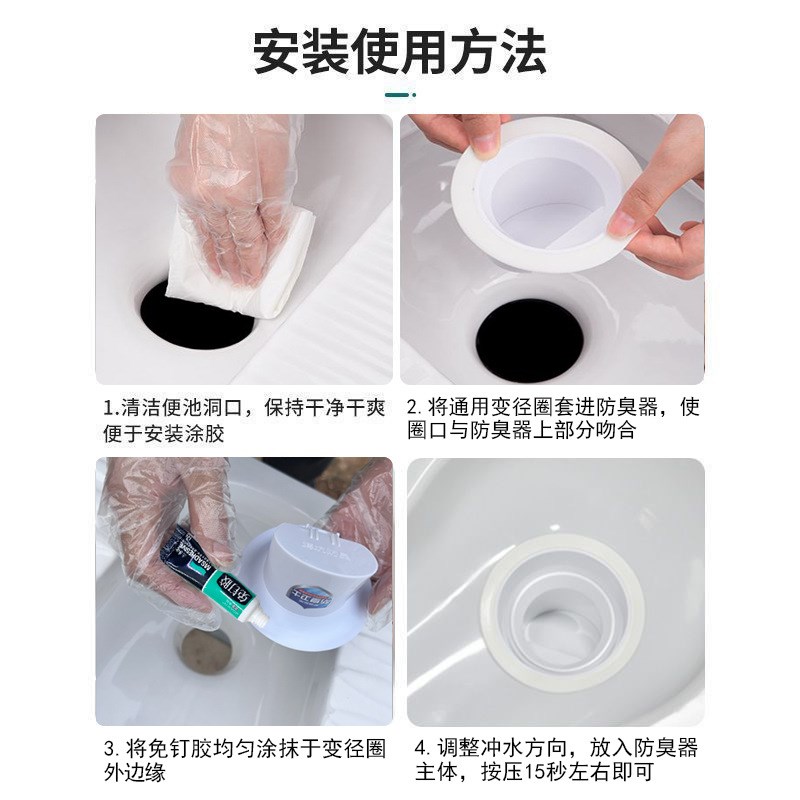 【下单立减50】蹲便防臭器家用老式蹲坑便池堵孔塞卫生间下水管QH
