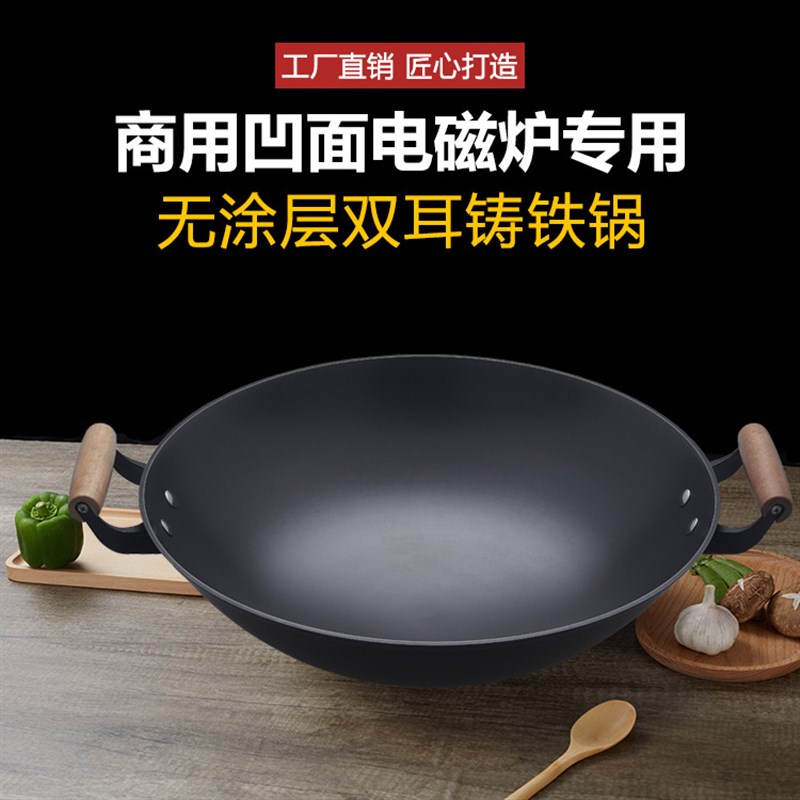 凹面电磁炉专用锅陆川老式铁锅圆底铸铁生铁电磁灶炒锅家用炒菜锅