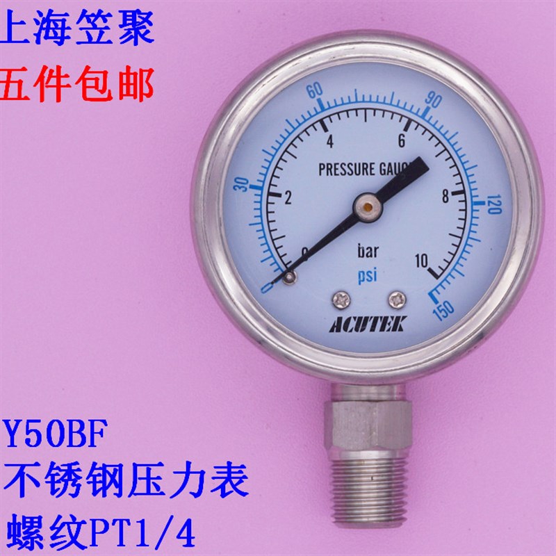CUTEK 防腐 全不锈钢压力表 YBF 10br 1MP  PT1/ 材质0