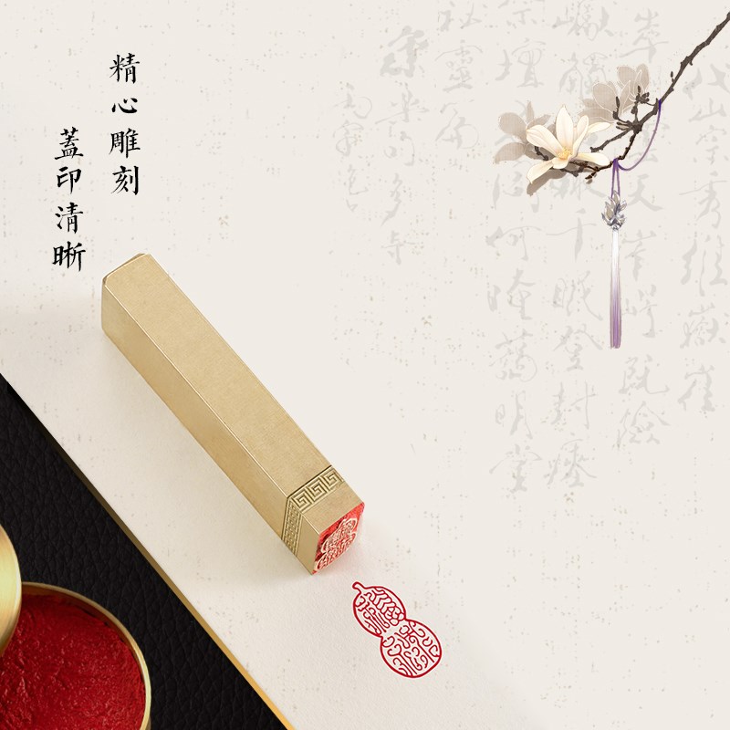 福禄双全 1*2*6 书法刻章国画成品印章精雕机刻黄铜闲章篆刻定做