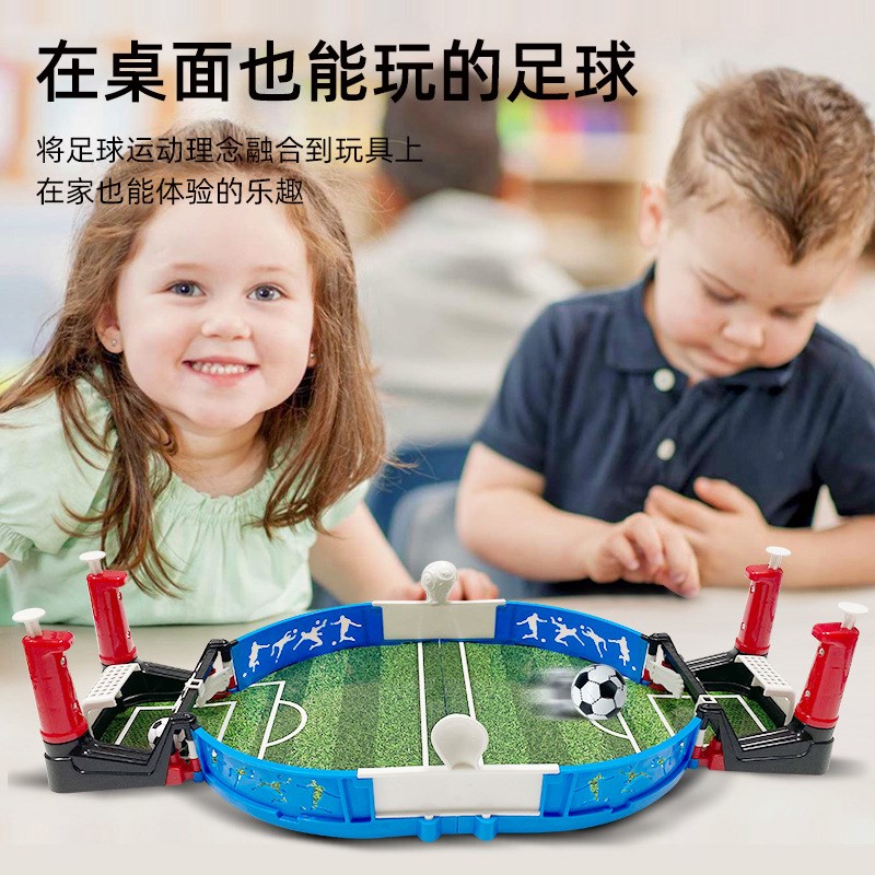 双人对战桌上足球台桌面桌游踢足球疯狂足球场游戏男孩机儿童玩具