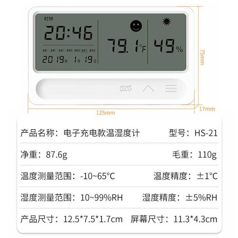 纳仕德DMY0055电子温湿度计壁挂台式室内车内温湿度仪带时间日历