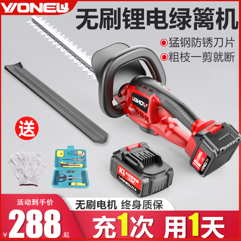 万牛电动绿篱机充电式修枝机修枝剪篱笆采茶剪绿化园林锂电修剪机
