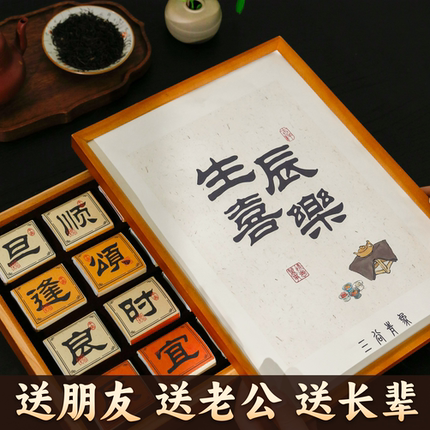 男士生日礼物男生款送给男朋友老公爸爸惊喜的高级仪式感茶叶礼盒