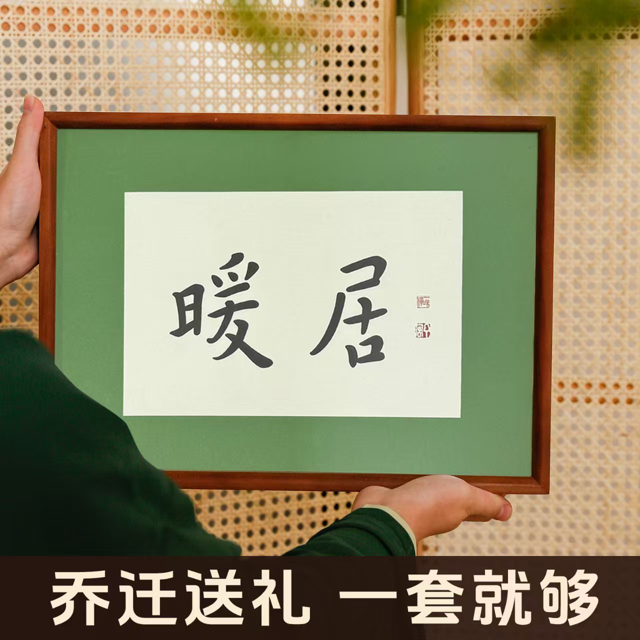 新家房子乔迁之喜新居礼物暖房搬家送礼暖居礼品送人高级感实用的