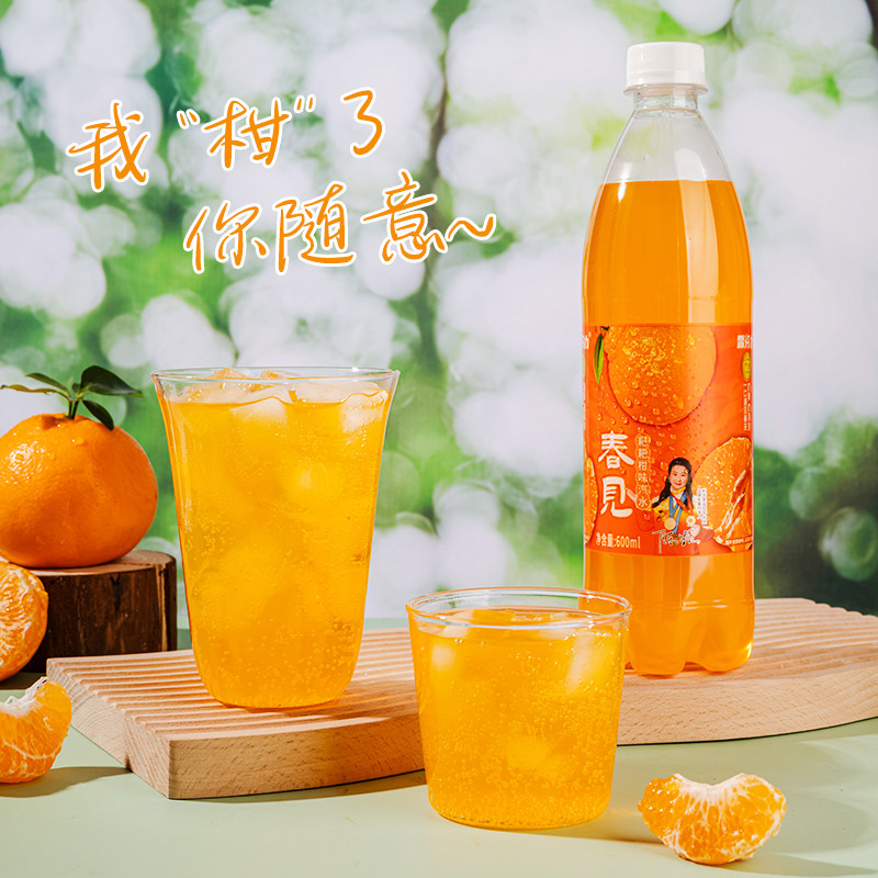 雪芬力春见耙耙柑味汽水600ml*24瓶夏日饮品果味清爽烧烤解渴解腻,咖啡/麦片/冲饮,碳酸饮料,淘宝优惠券,粉丝福利购,淘宝优惠卷