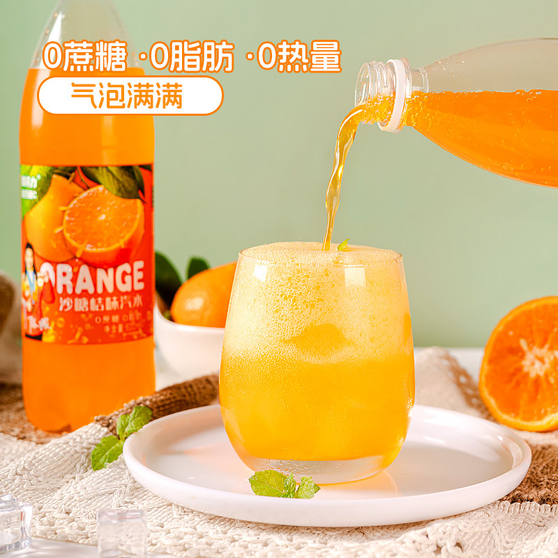 雪芬力沙糖桔味汽水童年味道