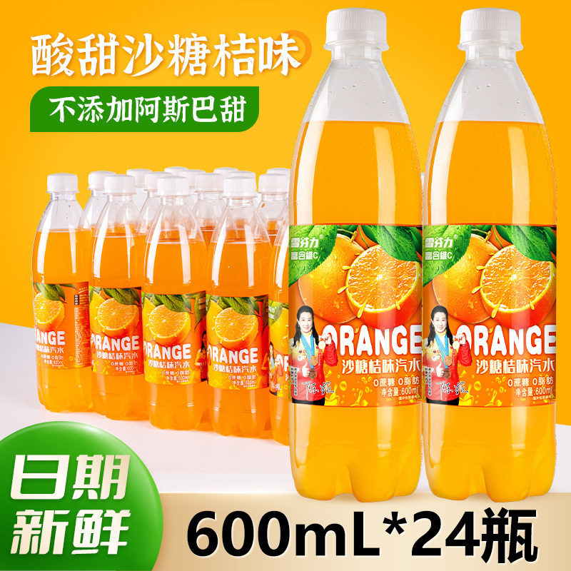 雪芬力沙糖桔味汽水童年味道