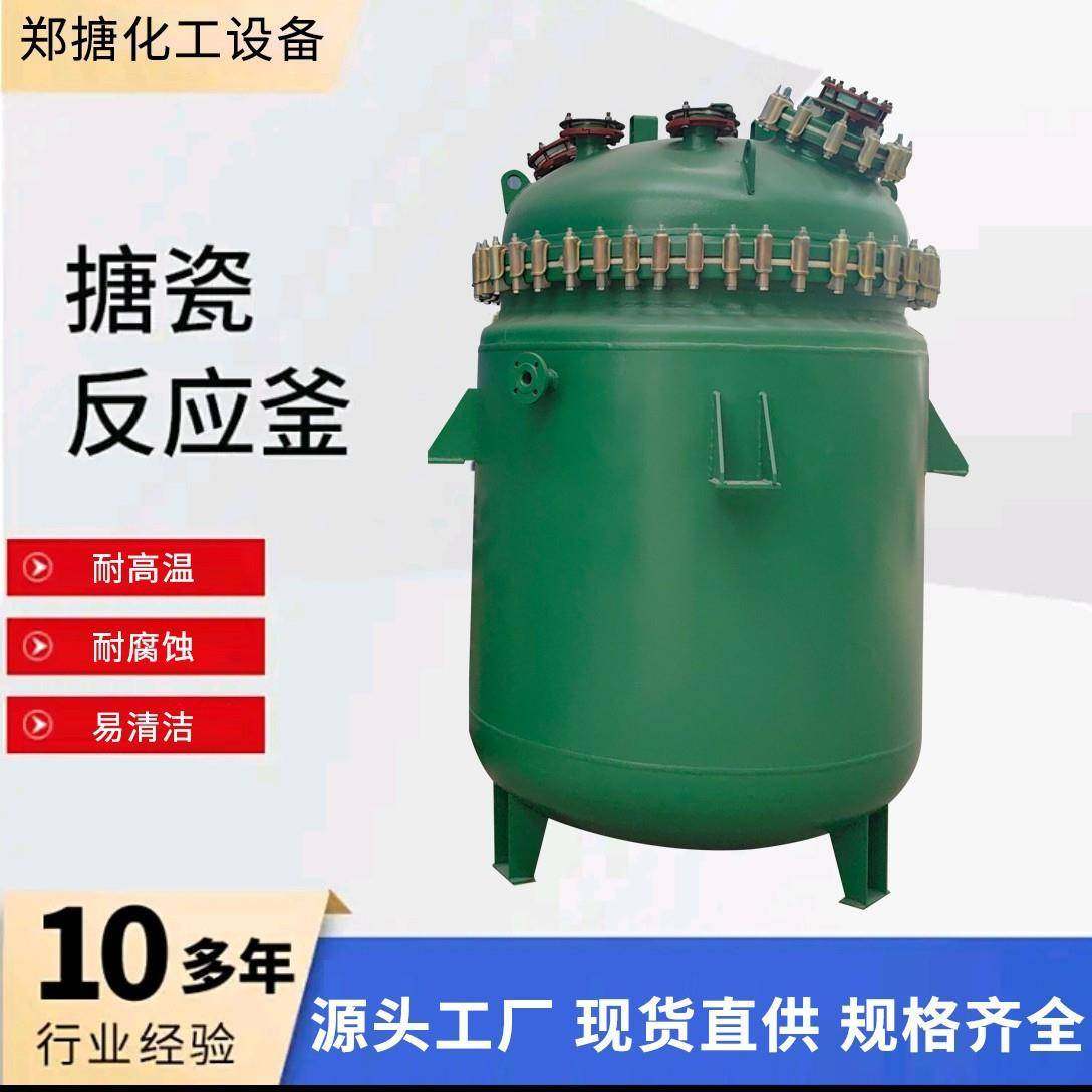 厂家直销搪瓷反应釜化工医药食品反应设备蒸汽加热3000L反应釜,工业油品/胶粘/化学/实验室用品,反应设备,淘宝优惠券,粉丝福利购,淘宝优惠卷