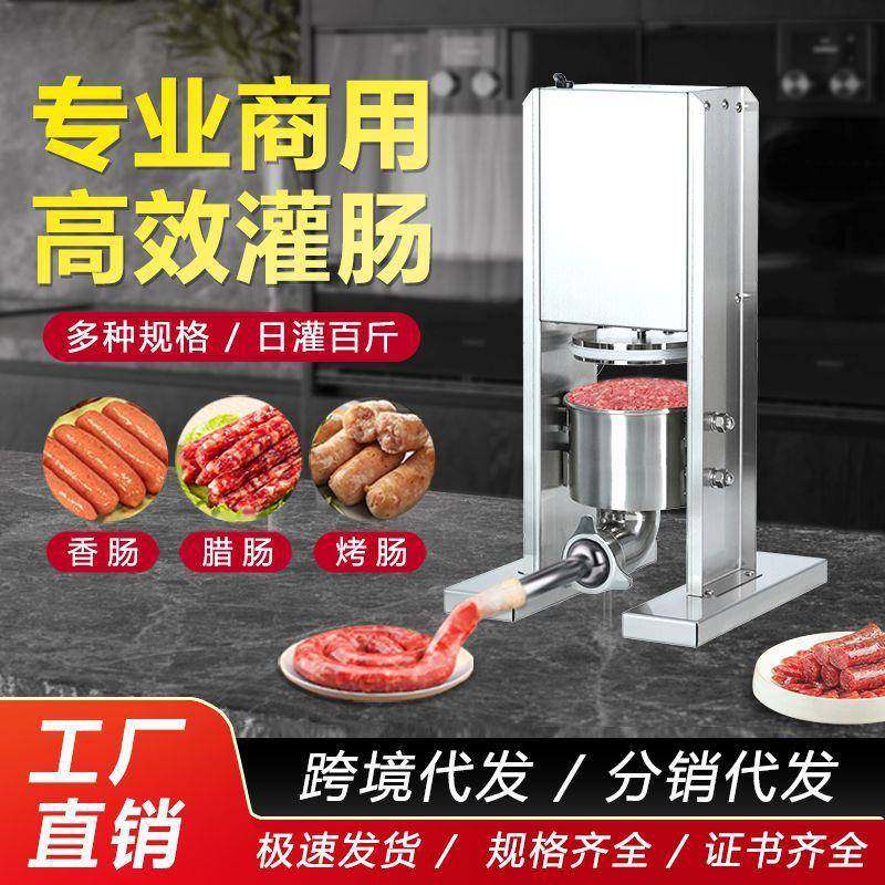 新款脚踏式电动灌肠机商用不锈钢灌香肠机食堂灌腊肠灌香肠机器,清洗/食品/商业设备,其他食品加工设备,淘宝优惠券,粉丝福利购,淘宝优惠卷