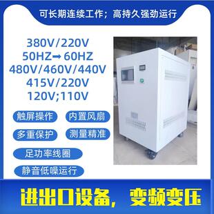 交流电源50hz转60hz变频电源单/三相变频变压制造业用变频电源