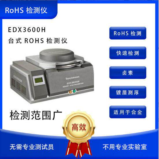 合金元素分析仪便携式X荧光有害元素分析仪金属元素ROHS卤素检测