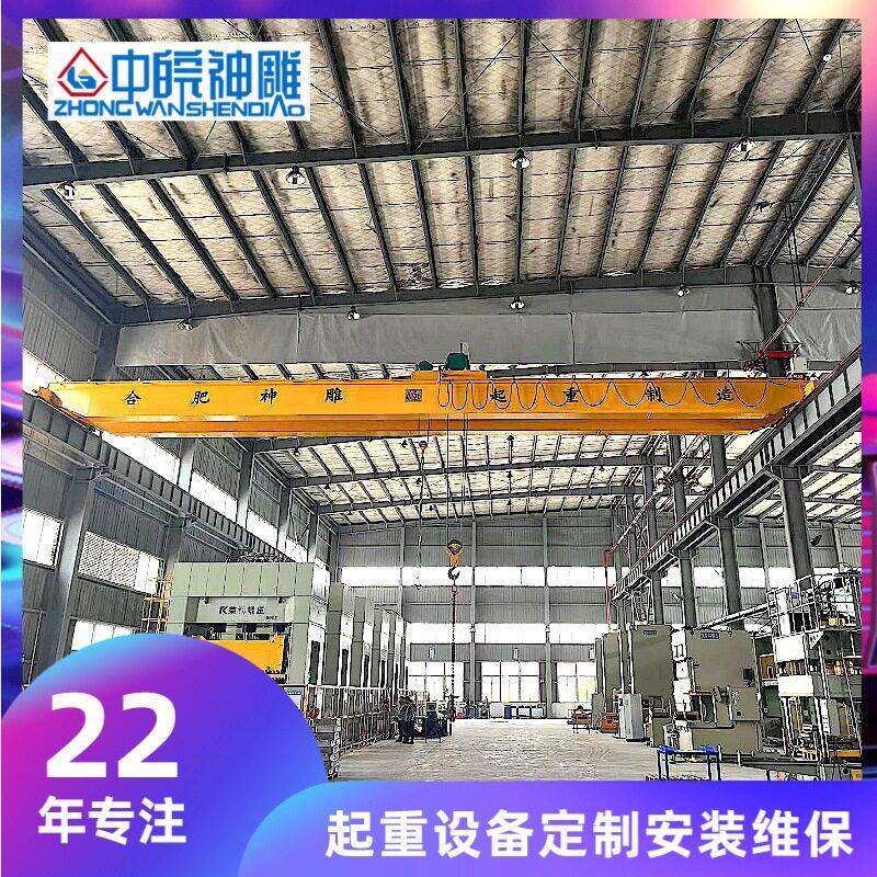 厂家定制工厂车间吊车LH20/5T-22.5M电动双梁起重机合20吨行车