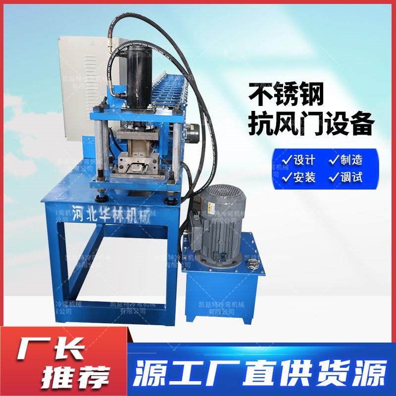快速抗风门设备全自动卷闸门成型机125不锈钢抗风门设备,五金/工具,其他机械五金,淘宝优惠券,粉丝福利购,淘宝优惠卷