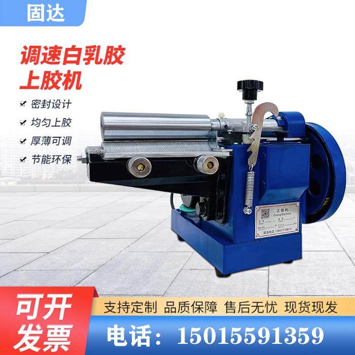 强力胶上胶机小型粉胶黄胶滚胶机调速皮革纸箱皮带表带布料涂胶机