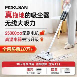 MOKUSAN无线吸尘器家用小型宠物猫毛吸拖扫洗地一体机手持大吸力