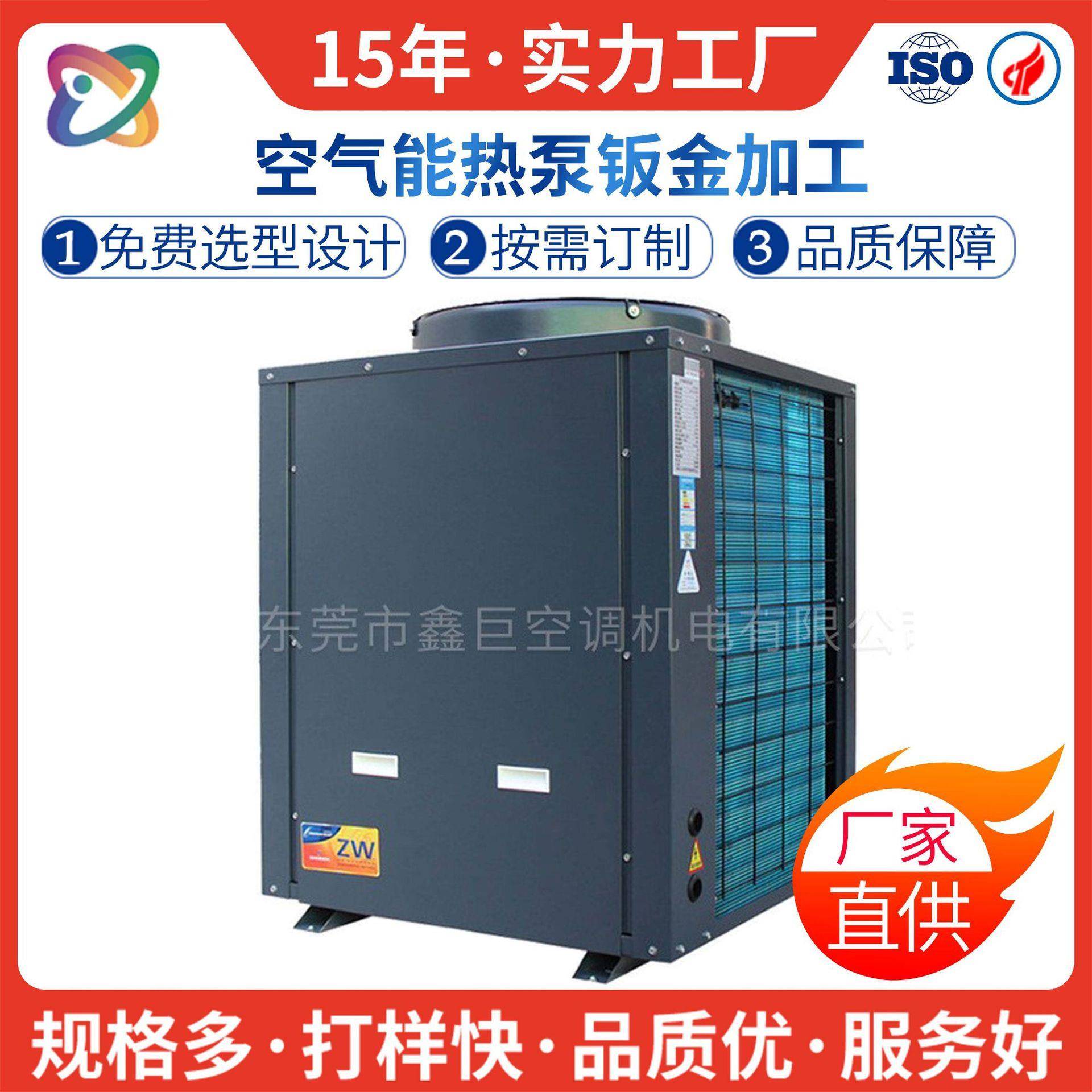 空气能钣金外壳非标加工顶出风热泵钣金外壳机箱机柜钣金生产厂家