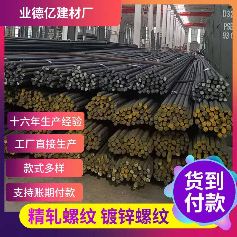 精轧螺纹钢25-28-32-36-40连接器锚具碳结钢螺栓弹簧筋25套筒钢材