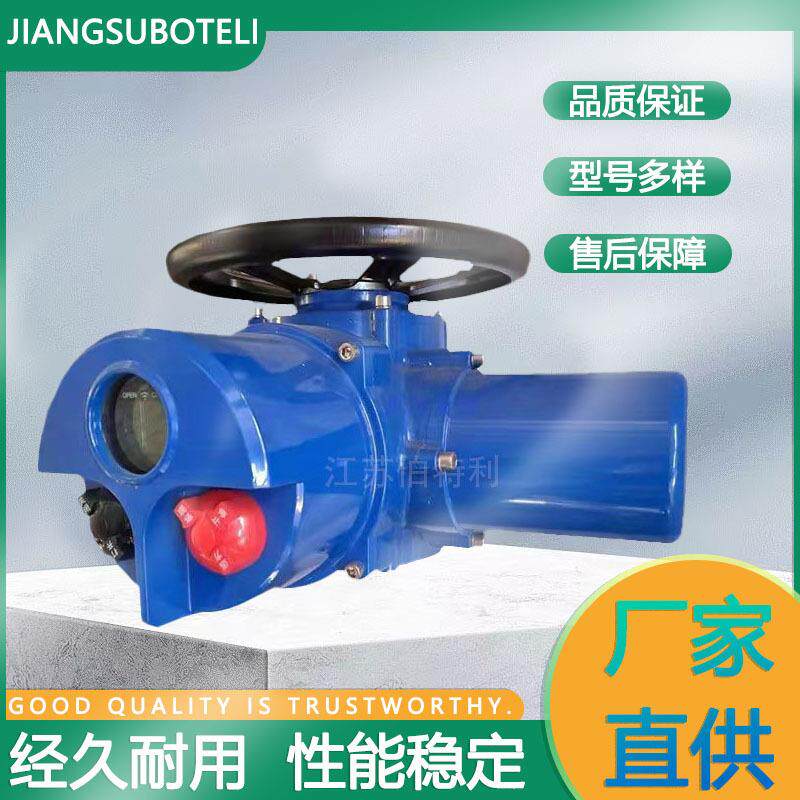 多回转智能型电动执行器一体化调节型阀门驱动装置开关型闸阀电装