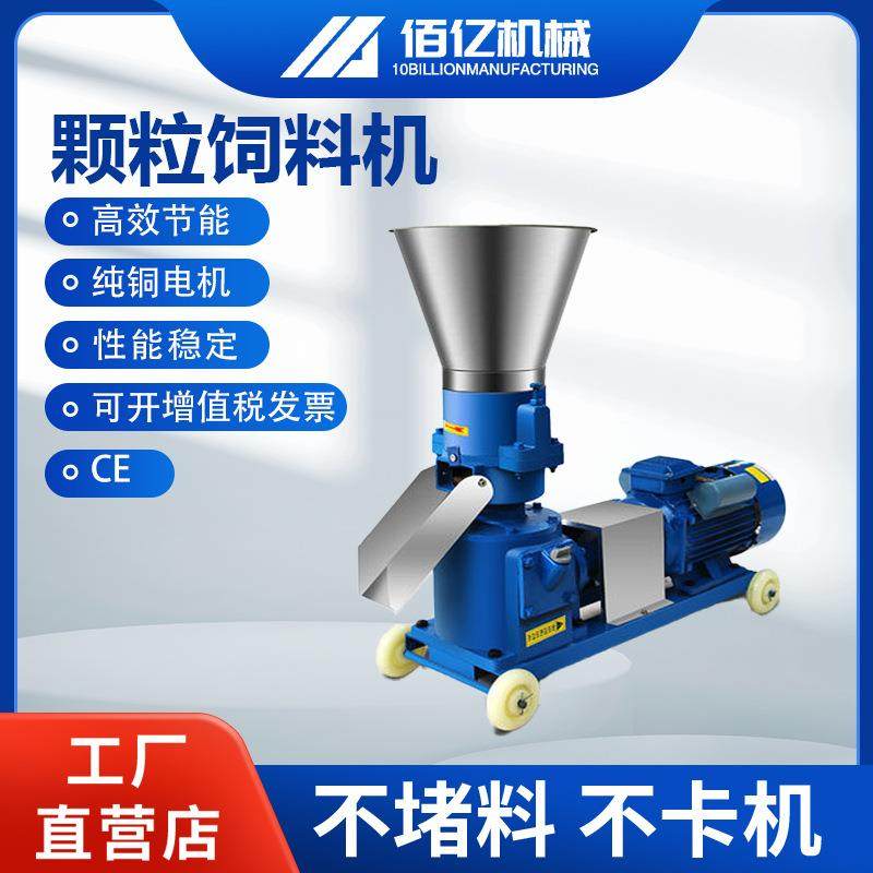 家用小型饲料颗粒机220v鸡鸭猪兔牛羊养殖设备干湿两用颗粒饲料机,清洗/食品/商业设备,其他食品加工设备,淘宝优惠券,粉丝福利购,淘宝优惠卷