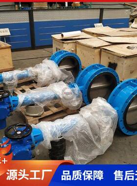 手机无线遥控电动蝶阀手机端控制操作